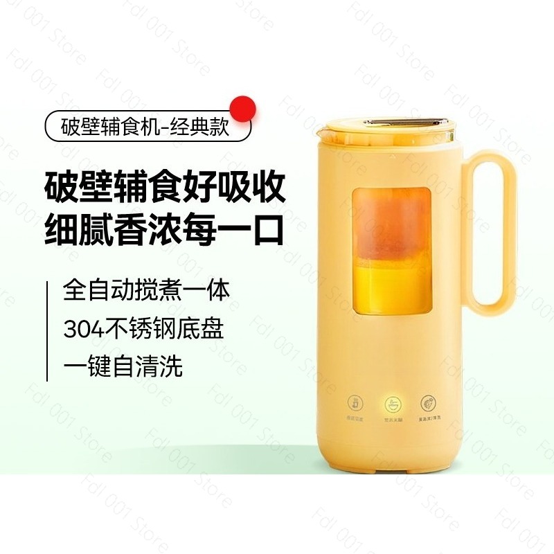 Baby Food Blender - 350ml Mini Elektrischer Mixer Automatischer Sojamilch-Hersteller